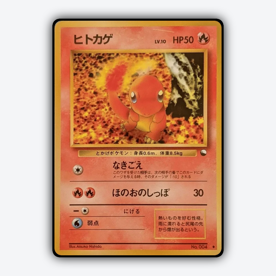 Charmander 002 - Vending Machine Series 1 (Blue) Set - Card Rug (JP)