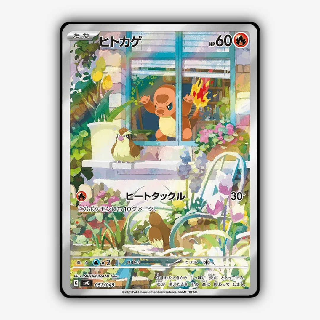 Charmander 051 - Venusaur, Charizard & Blastoise Special Deck Set ex Set - Card Rug (JP)