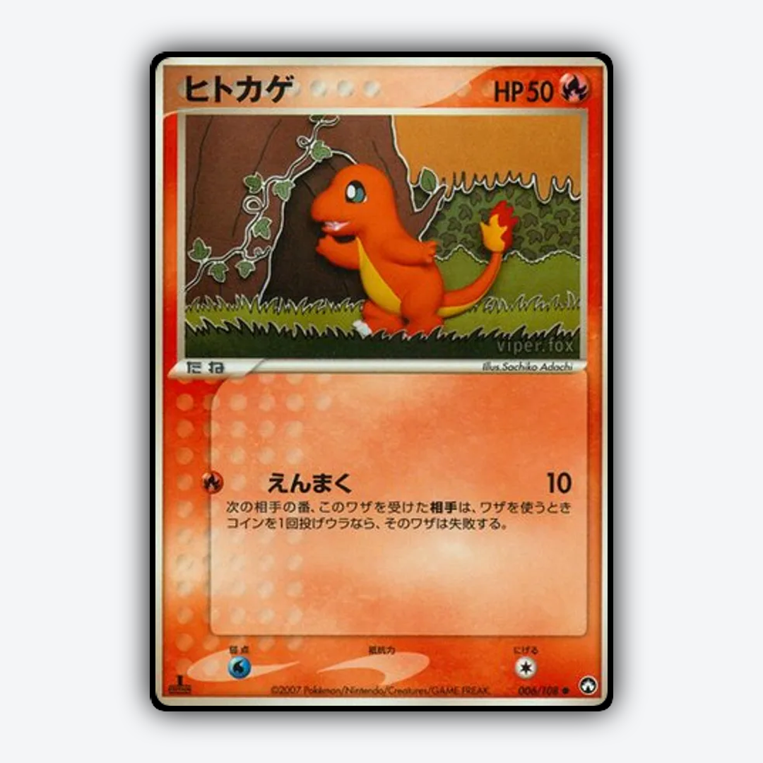Charmander 006/108 - World Champions Pack Set - Card Rug (JP)