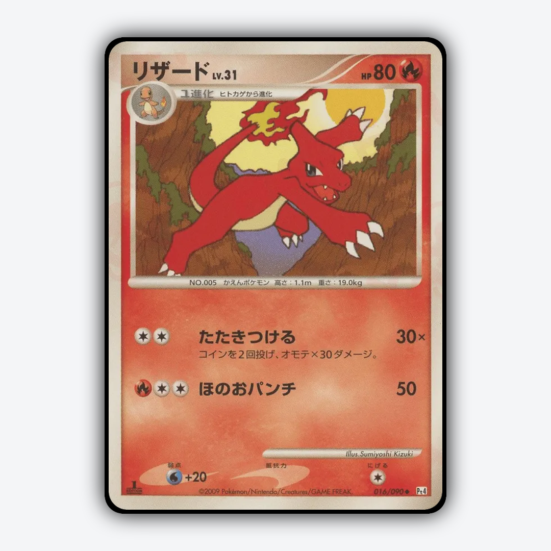 Charmeleon 016/090 - Advent of Arceus Set - Card Rug (JP)