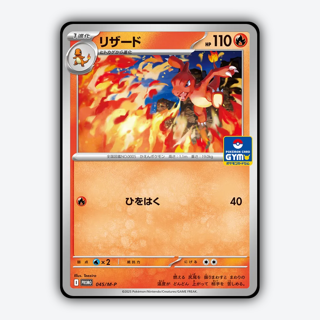 Charmeleon #45 - Mega Promos Set - Card Rug