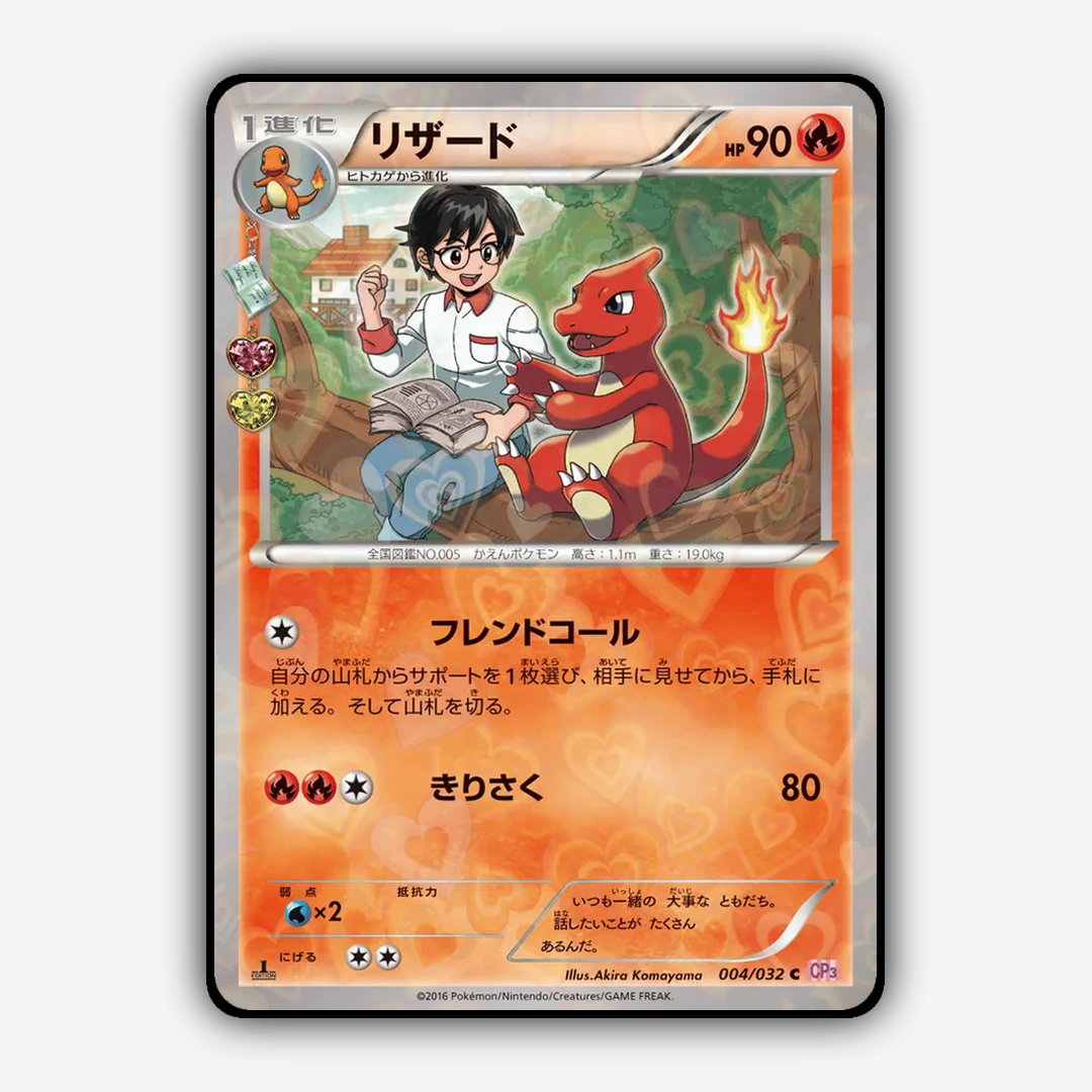 Charmeleon 004/032 - PokéKyun Collection Set - Card Rug (JP)
