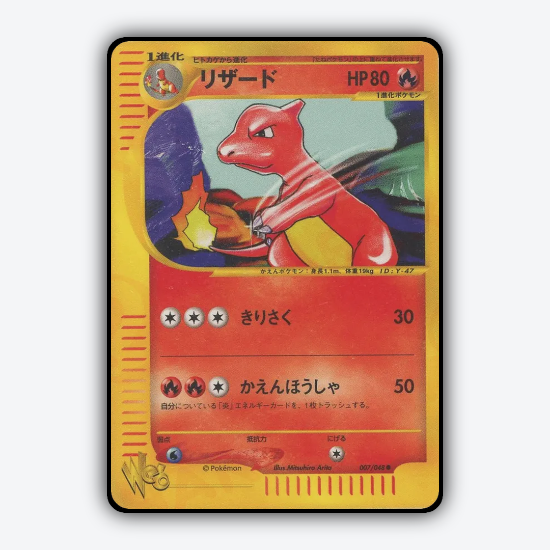 Charmeleon 007/048 - Pokémon Web Set - Card Rug (JP)