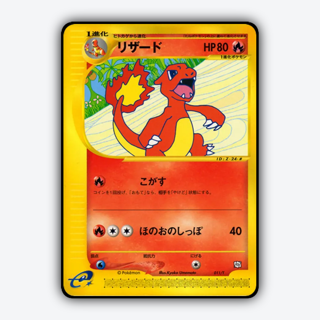 Charmeleon #11 - T Promos Set - Card Rug