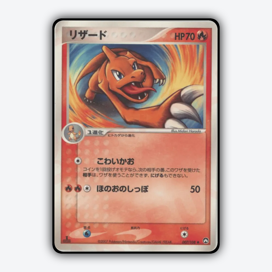 Charmeleon 007/108 - World Champions Pack Set - Card Rug (JP)