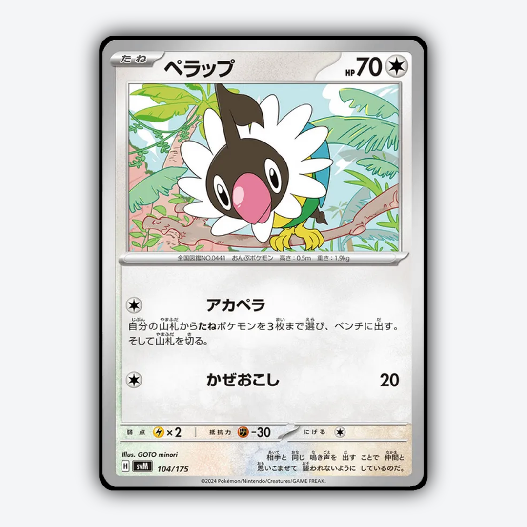 Chatot 104 - Generations Starter Decks Set - Card Rug (JP)