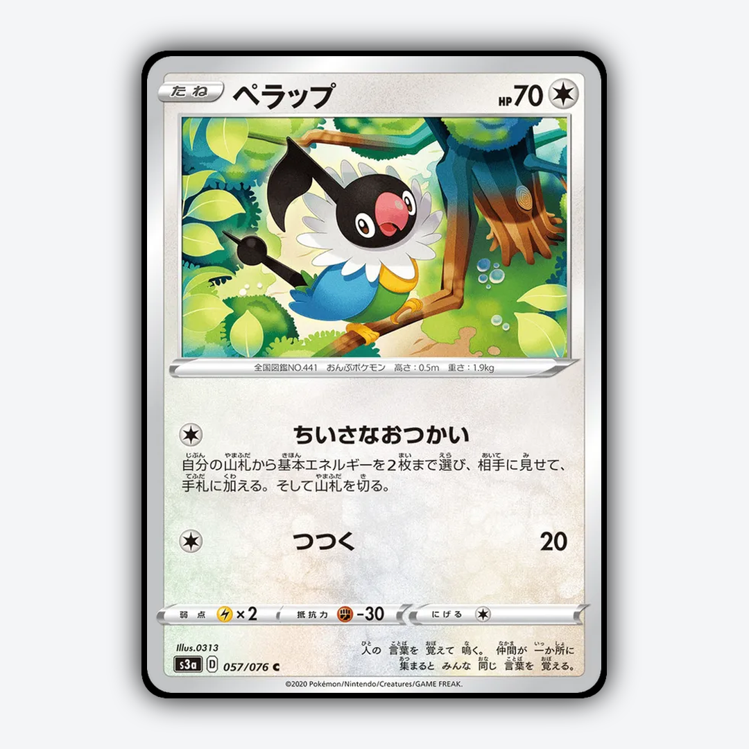 Chatot 057/076 - Legendary Heartbeat Set - Card Rug (JP)