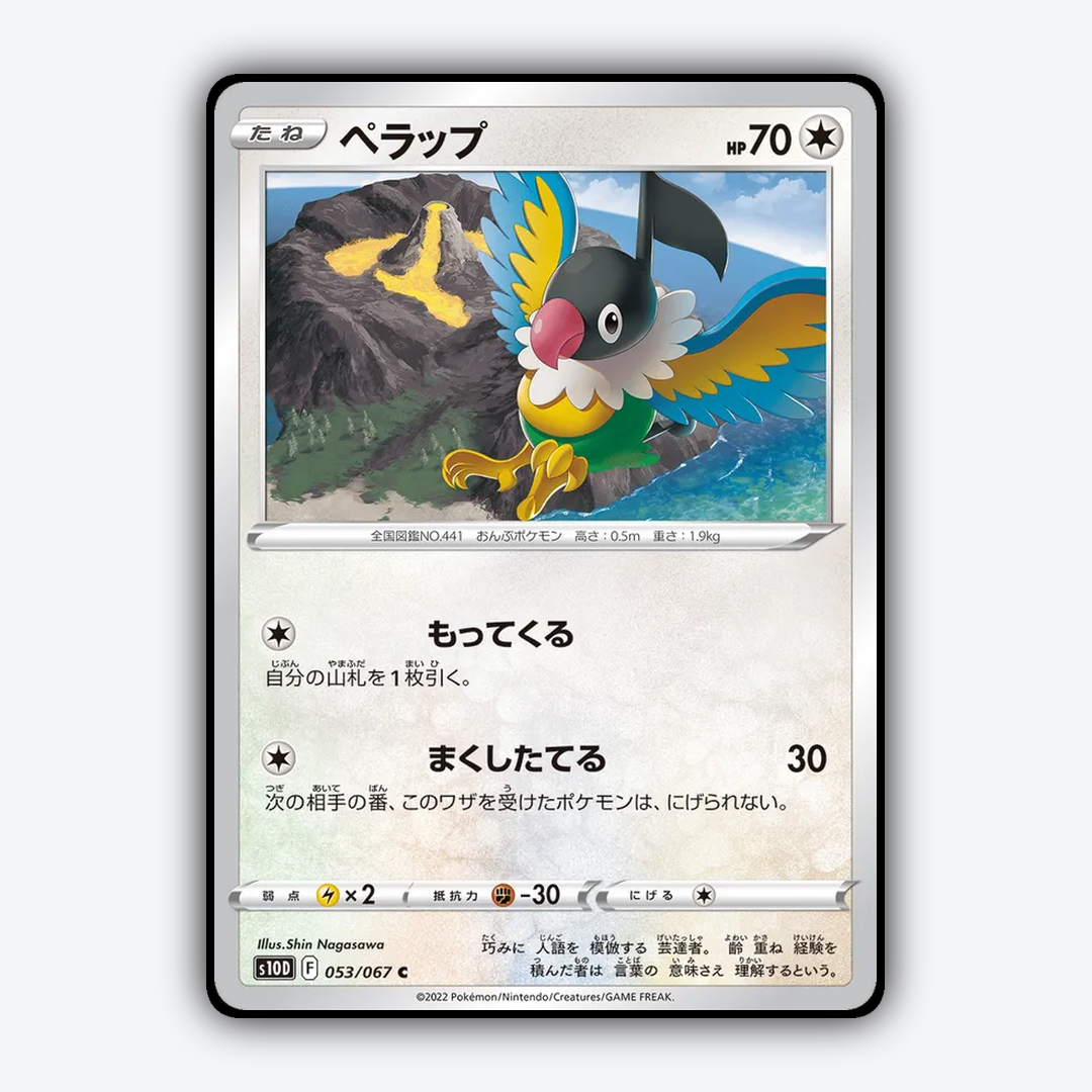 Chatot 053/067 - Time Gazer Set - Card Rug (JP)