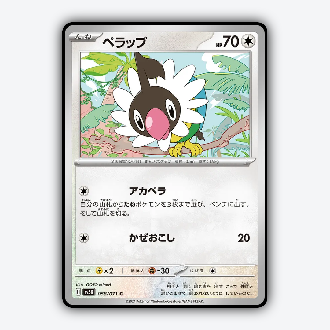 Chatot 058/071 - Wild Force Set - Card Rug (JP)