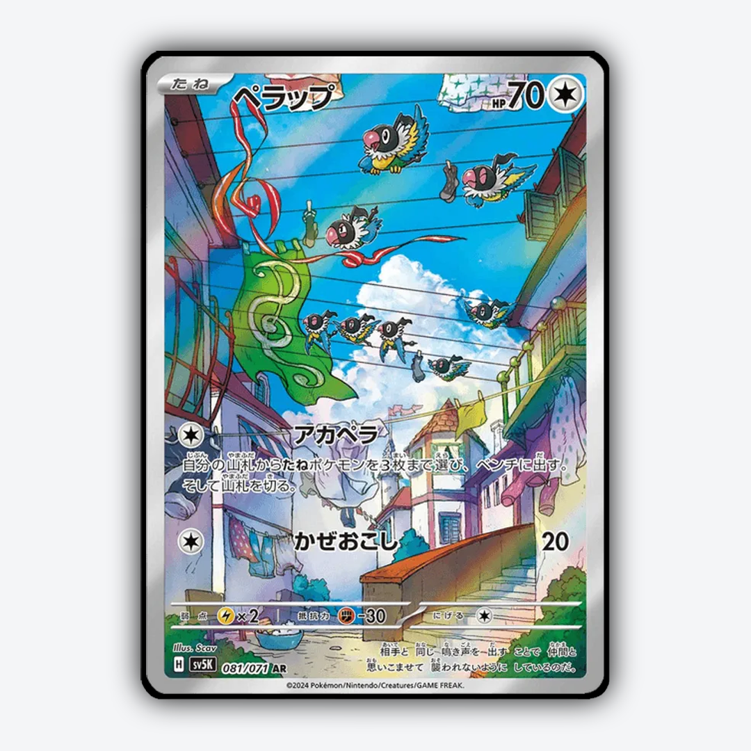 Chatot 081/071 - Wild Force Set - Card Rug (JP)