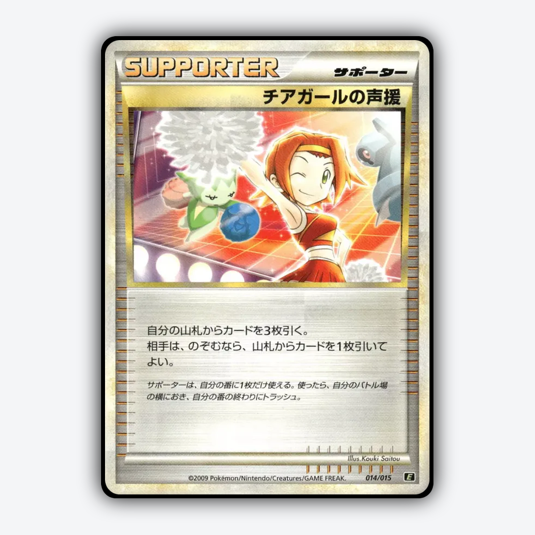Cheerleader's Cheer 014/15 - Leafeon vs Metagross Expert Deck (Leafeon) Set - Card Rug (JP)