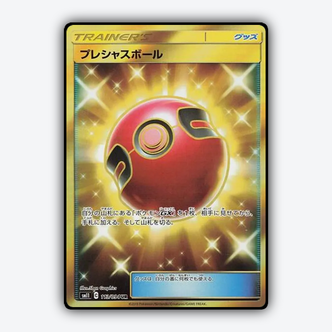 Cherish Ball 113/094 - Miracle Twin Set - Card Rug (JP)