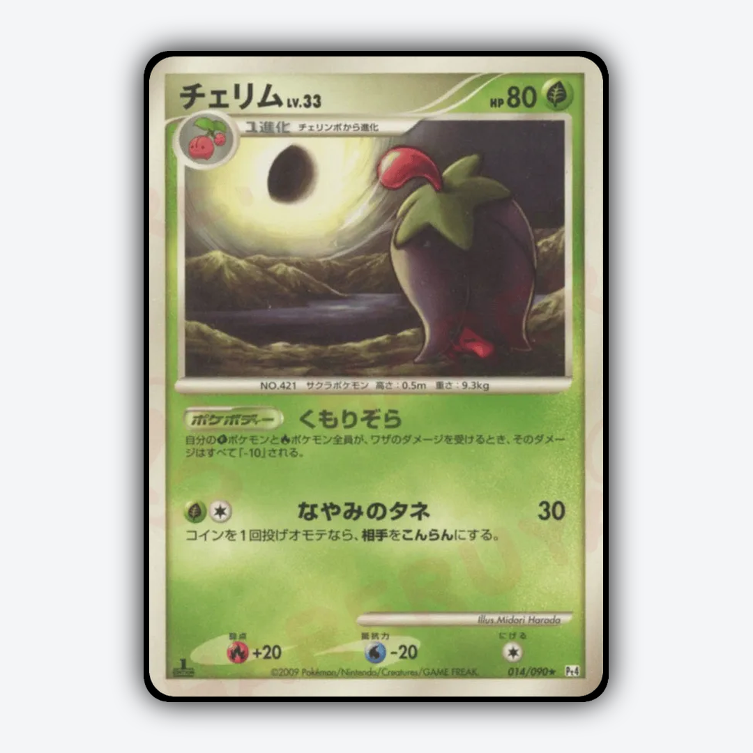 Cherrim 014/090 - Advent of Arceus Set - Card Rug (JP)