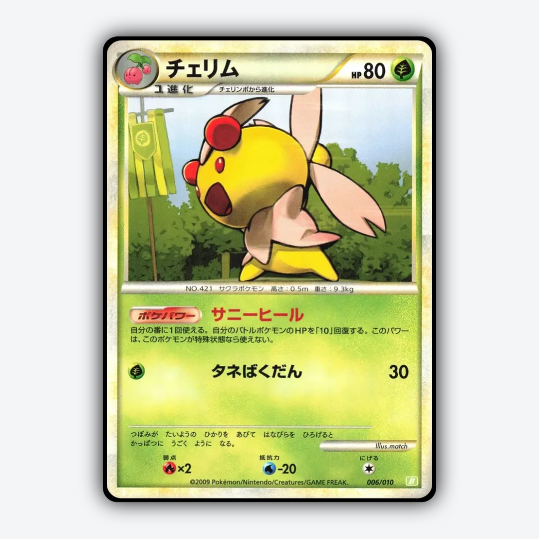 Cherrim 006/10 - Battle Starter Deck (Torterra) Set - Card Rug (JP)