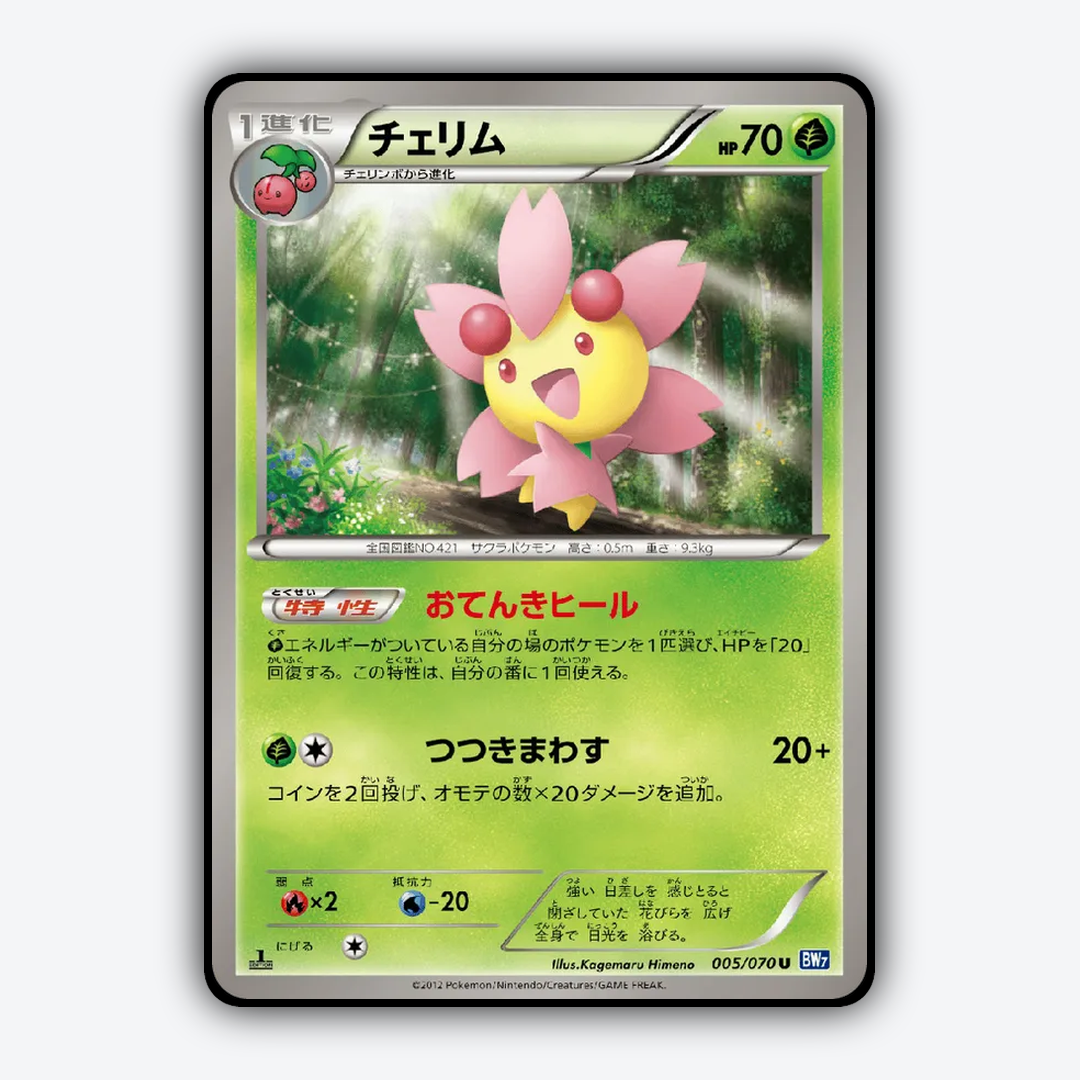 Cherrim 005/070 - Plasma Gale Set - Card Rug (JP)
