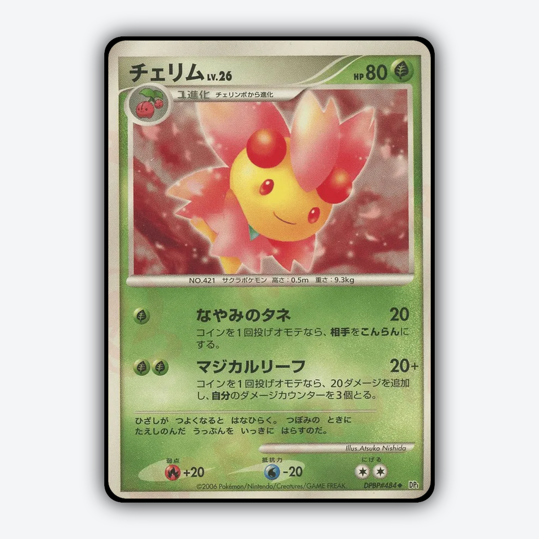 Cherrim 085 - Space Time Creation Set - Card Rug (JP)