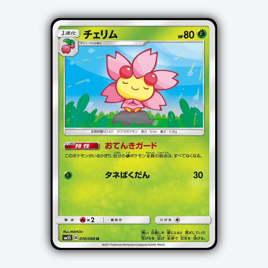 Cherrim 010/066 - Ultra Sun Set - Card Rug (JP)