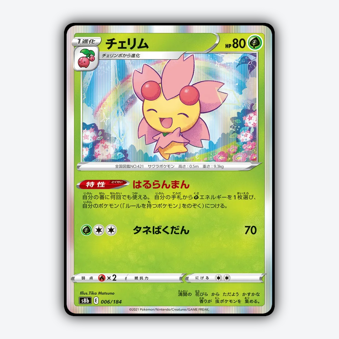 Cherrim 006/184 - VMAX Climax Set - Card Rug (JP)