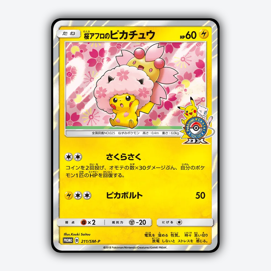 Cherry Blossom Afro Pikachu #211 - Sun & Moon Promos Set - Card Rug