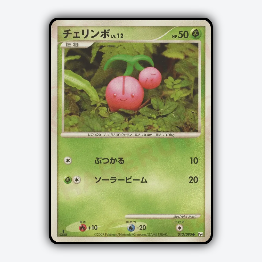 Cherubi 013/090 - Advent of Arceus Set - Card Rug (JP)