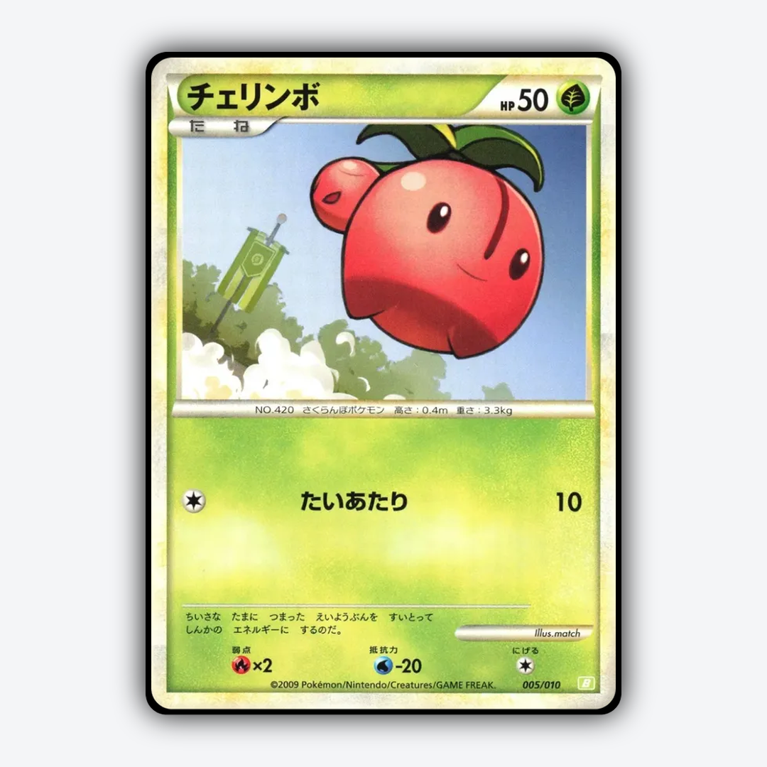 Cherubi 005/10 - Battle Starter Deck (Torterra) Set - Card Rug (JP)