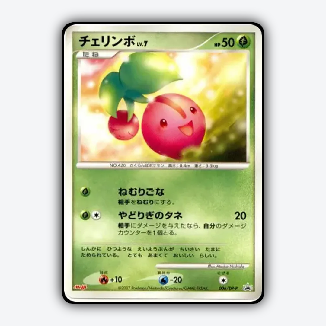 Cherubi #6 - Diamond & Pearl Promos Set - Card Rug