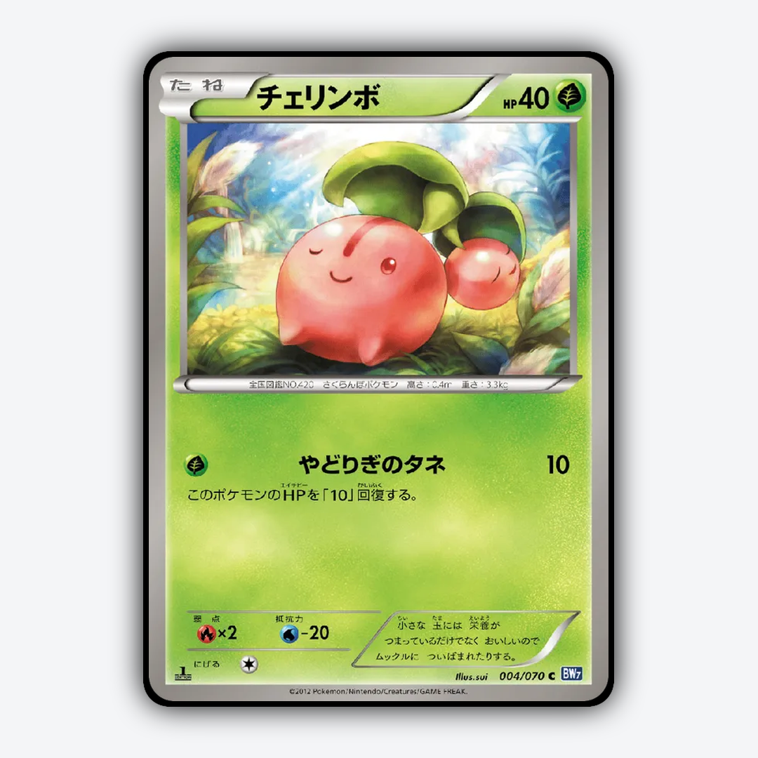 Cherubi 004/070 - Plasma Gale Set - Card Rug (JP)
