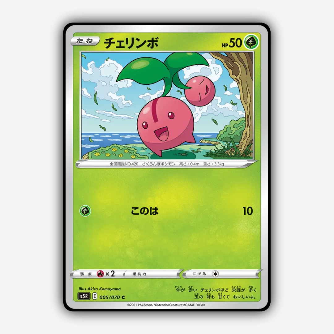 Cherubi 005/070 - Rapid Strike Master Set - Card Rug (JP)