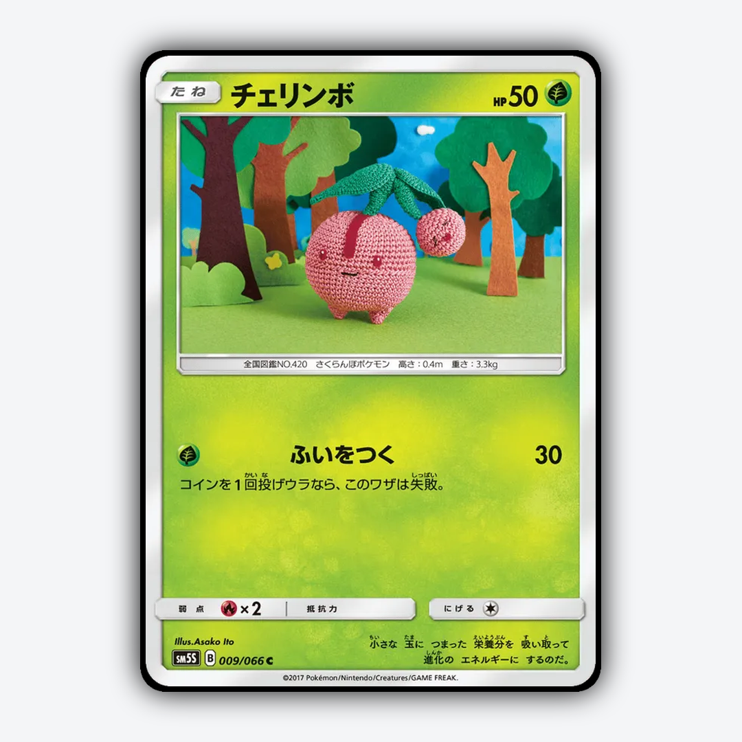 Cherubi 009/066 - Ultra Sun Set - Card Rug (JP)
