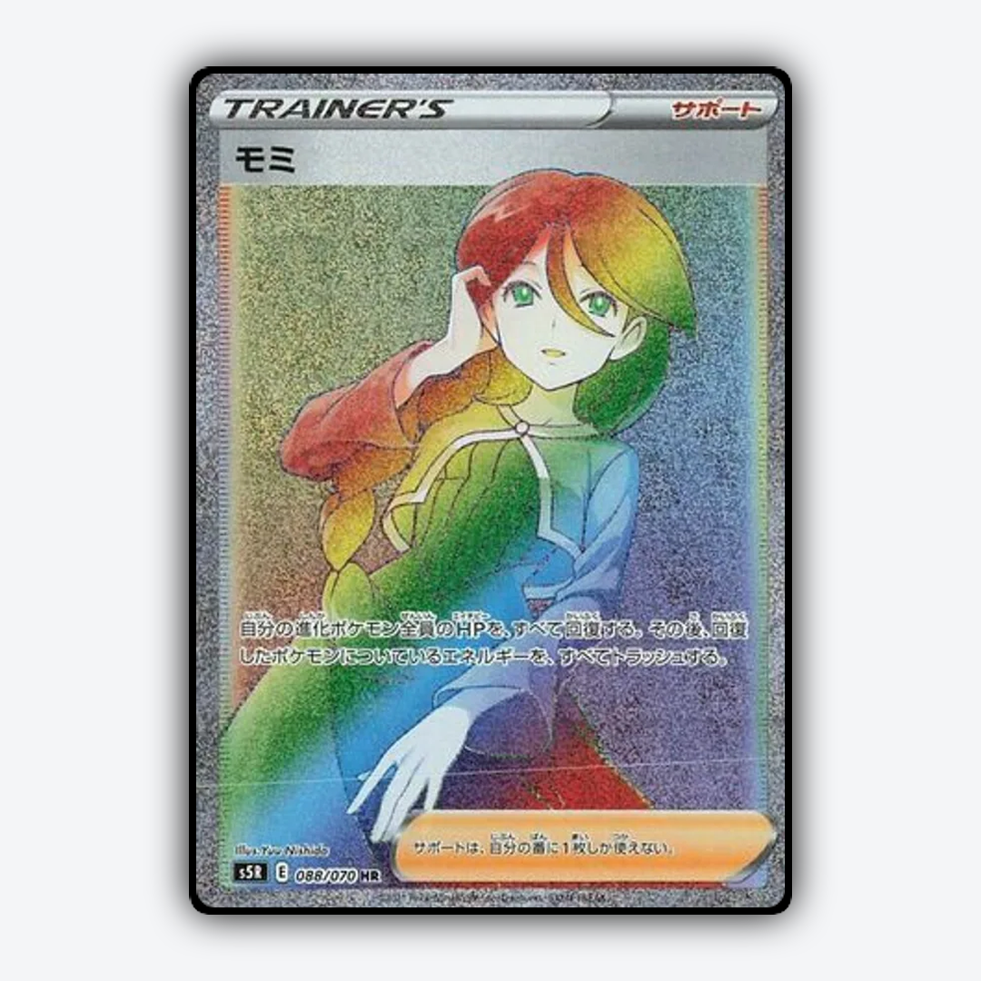 Cheryl 088/070 - Rapid Strike Master Set - Card Rug (JP)
