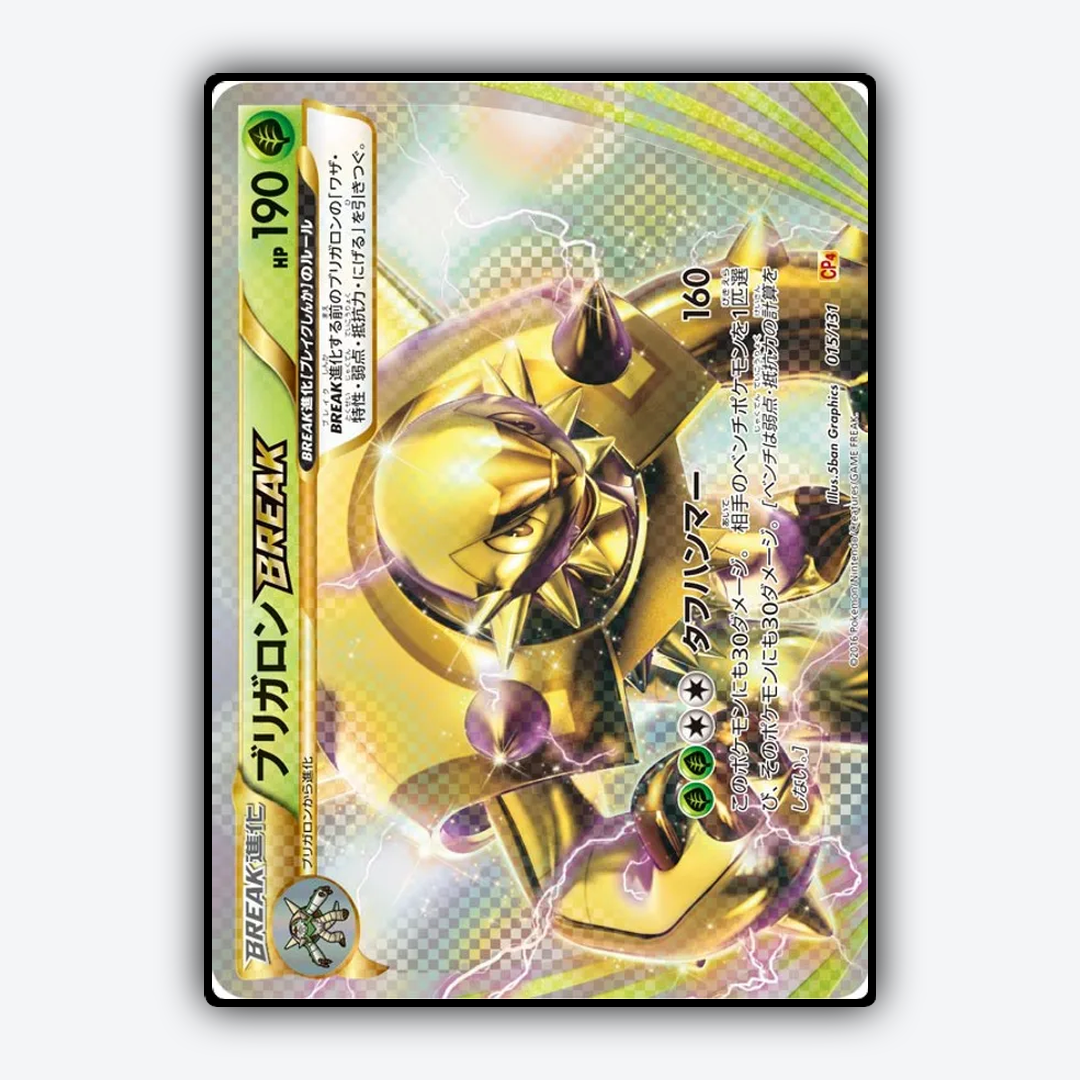 Chesnaught BREAK 015/131 - Premium Champion Pack Set - Card Rug (JP)