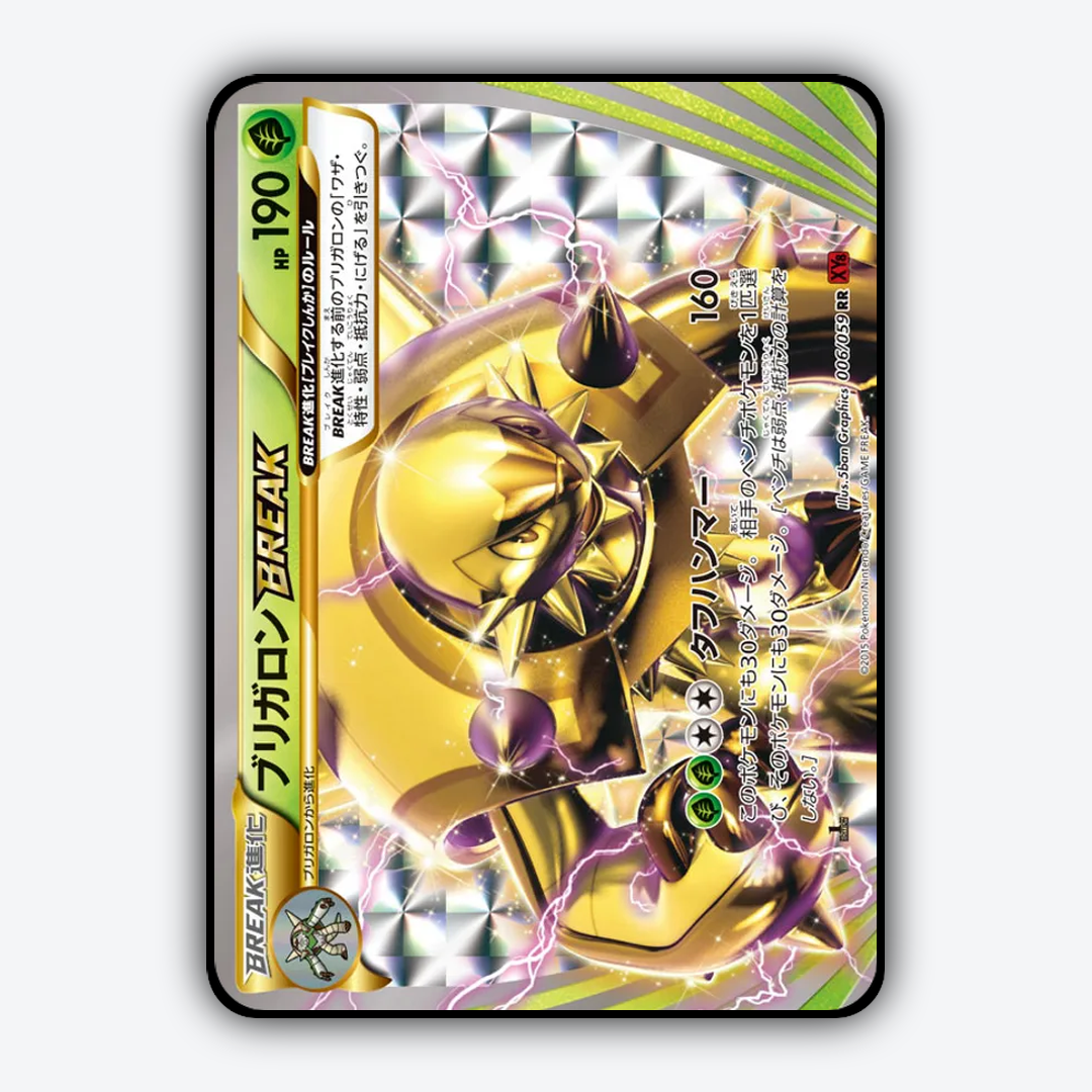 Chesnaught BREAK 006/059 - Red Flash Set - Card Rug (JP)