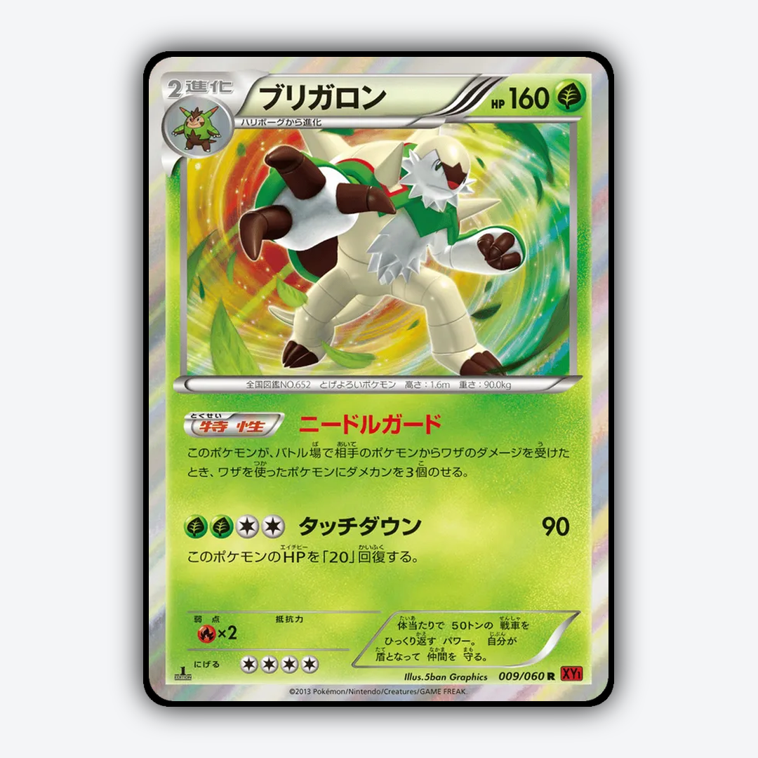 Chesnaught 009/060 - Collection Y Set - Card Rug (JP)