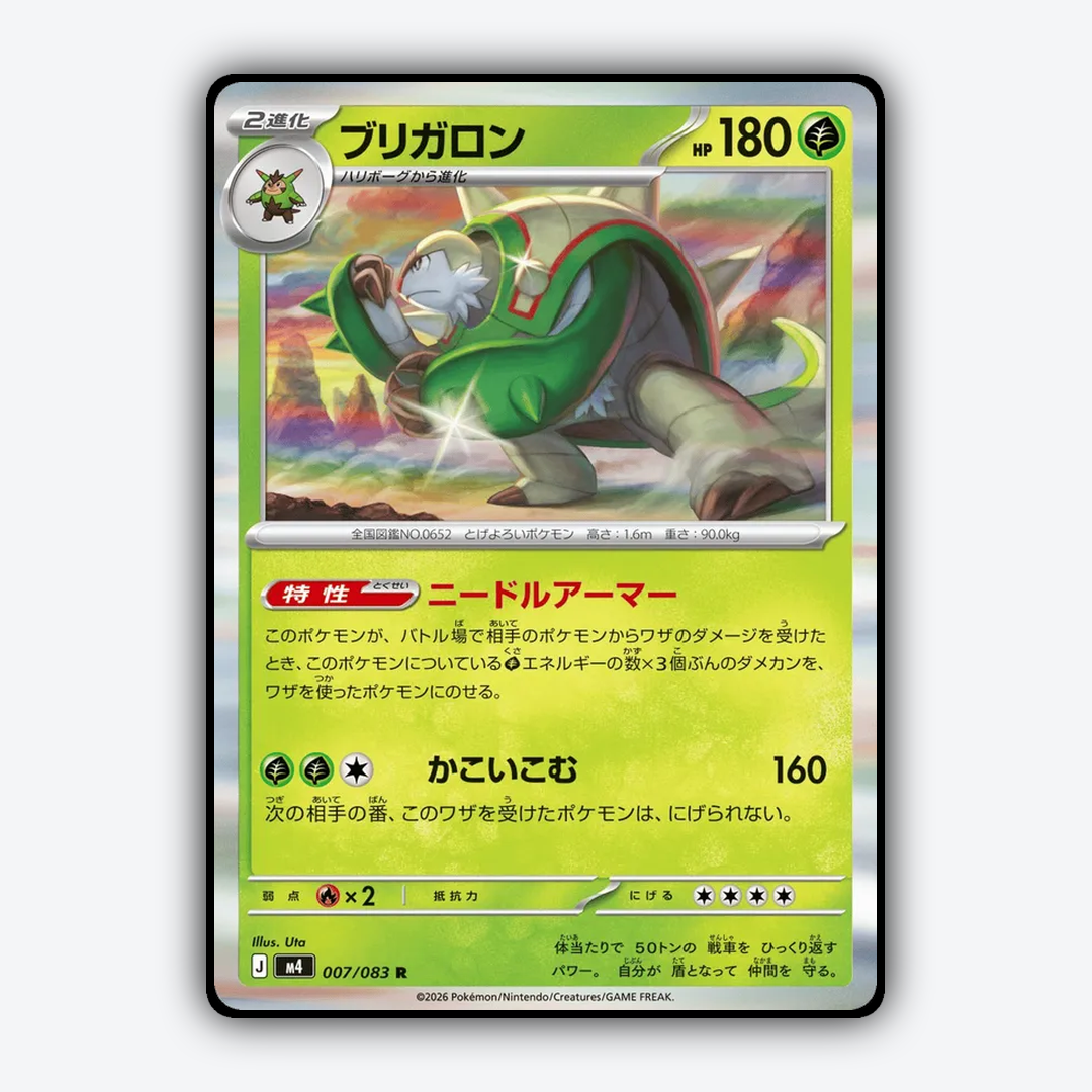 Chesnaught 007/083 - Ninja Spinner Set - Card Rug (JP)