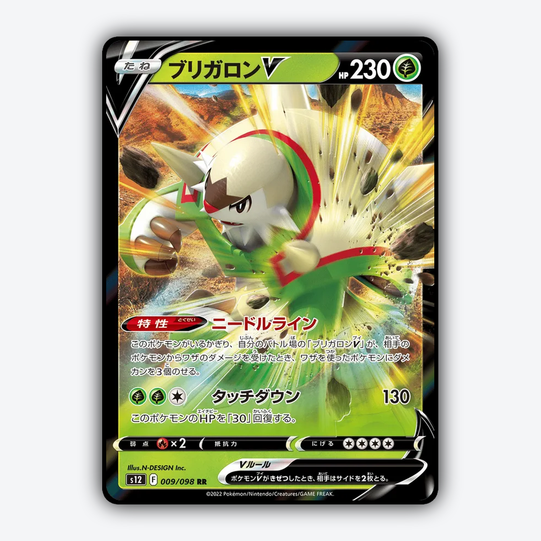 Chesnaught V 009/098 - Paradigm Trigger Set - Card Rug (JP)
