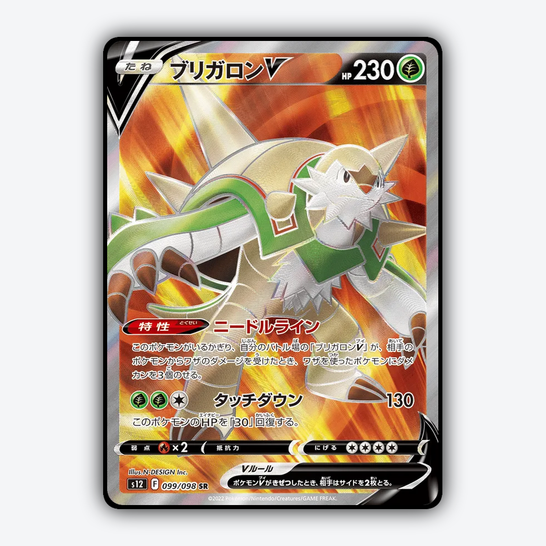 Chesnaught V 099/098 - Paradigm Trigger Set - Card Rug (JP)