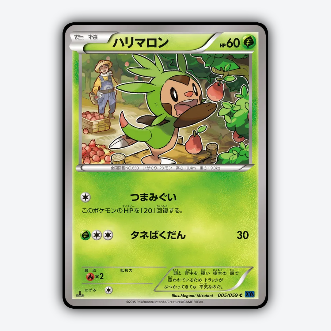 Chespin 005/059 - Blue Shock Set - Card Rug (JP)