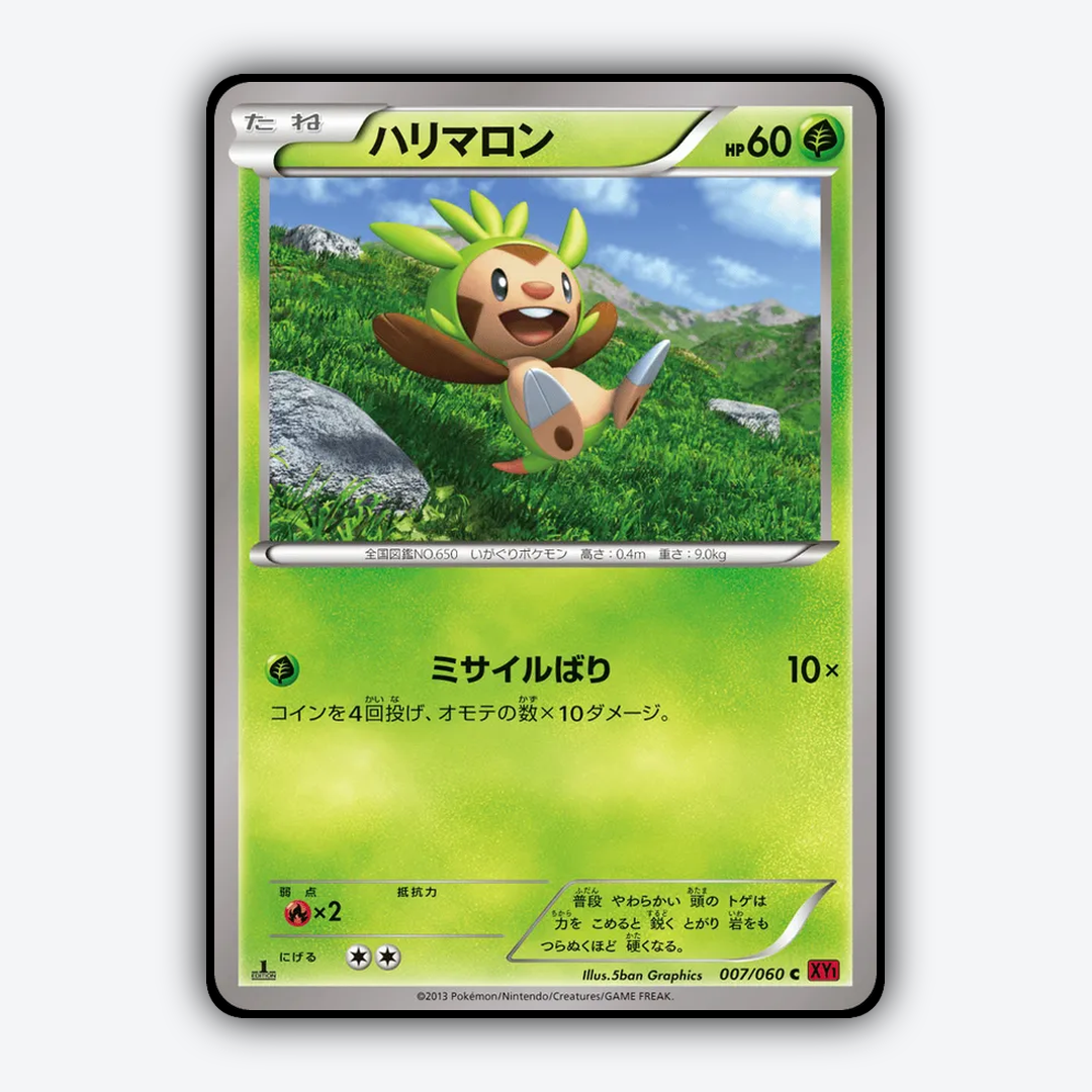 Chespin 007/060 - Collection Y Set - Card Rug (JP)