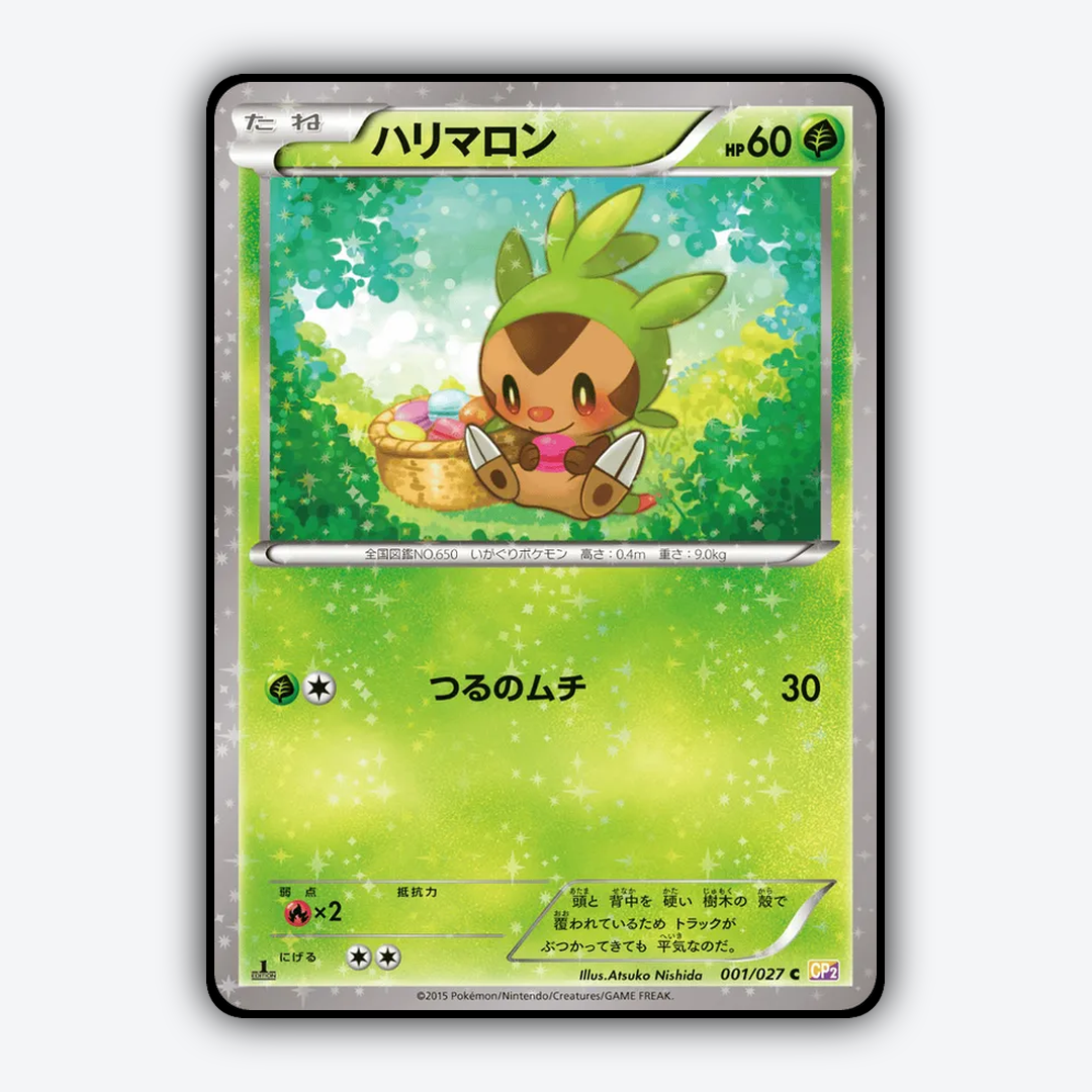 Chespin 001/027 - Legendary Shine Collection Set - Card Rug (JP)