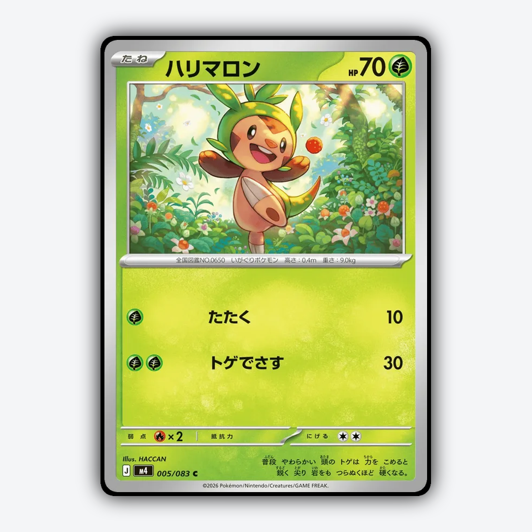 Chespin 005/083 - Ninja Spinner Set - Card Rug (JP)