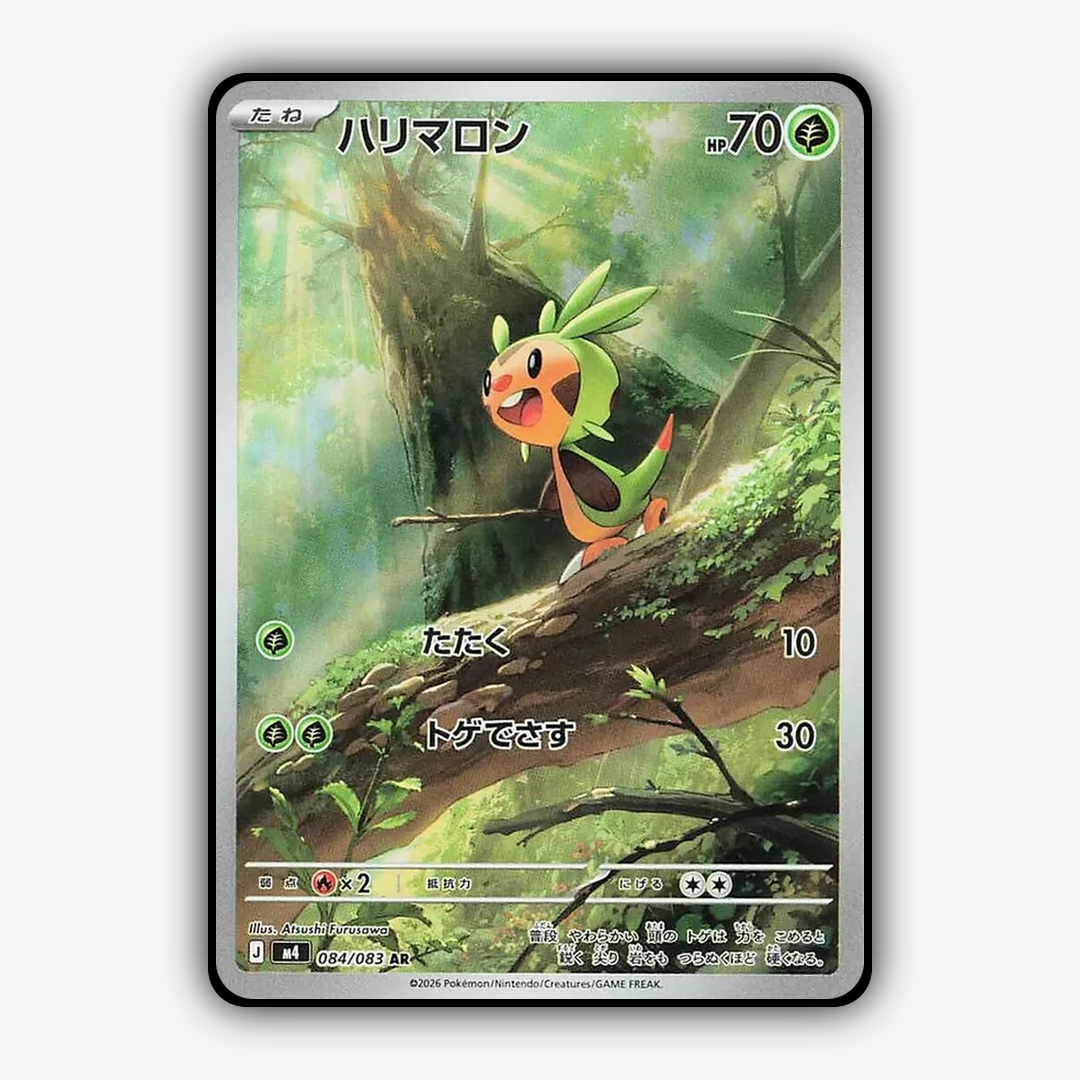 Chespin 084/083 - Ninja Spinner Set - Card Rug (JP)