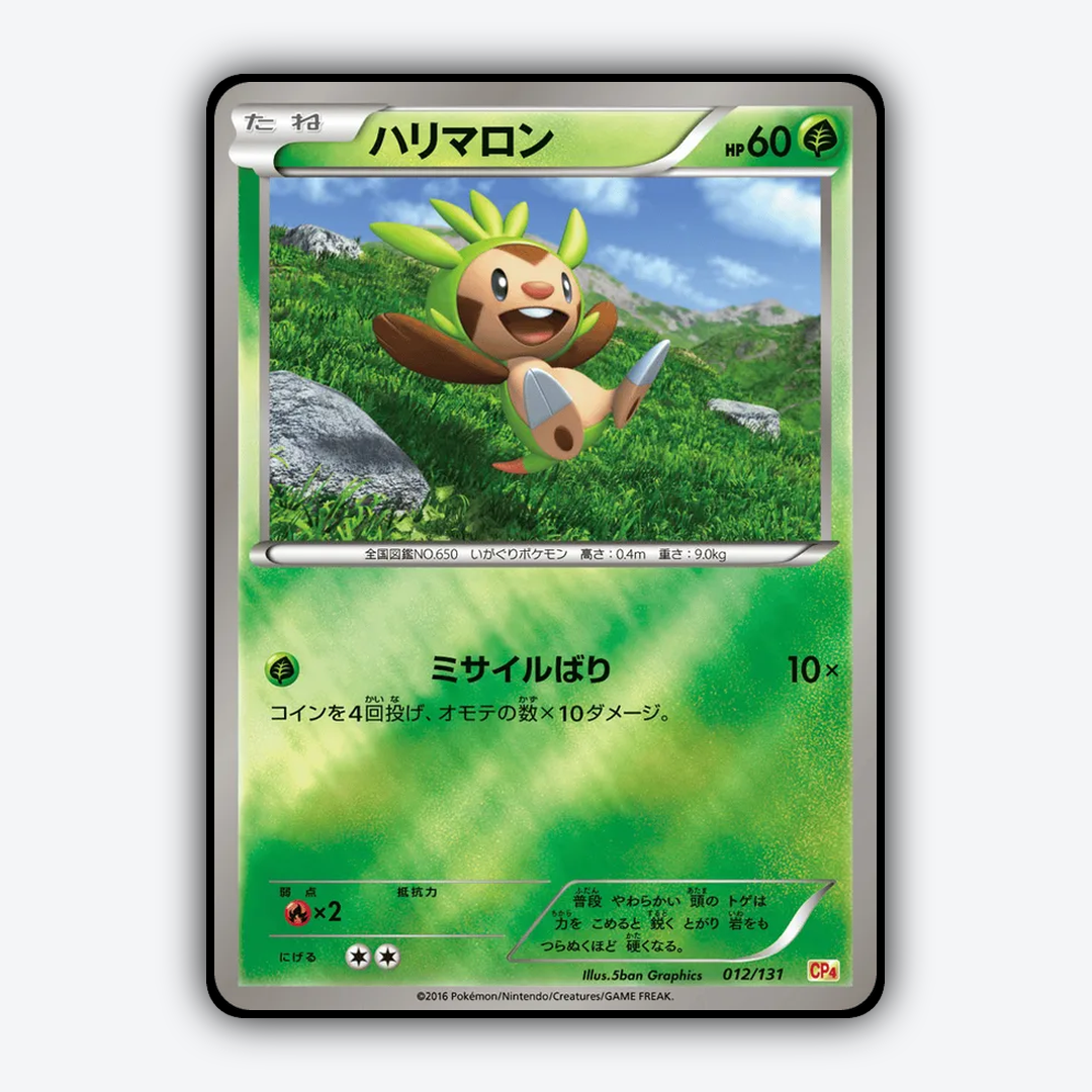 Chespin 012/131 - Premium Champion Pack Set - Card Rug (JP)