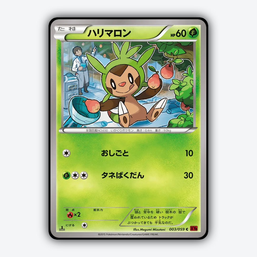 Chespin 003/059 - Red Flash Set - Card Rug (JP)