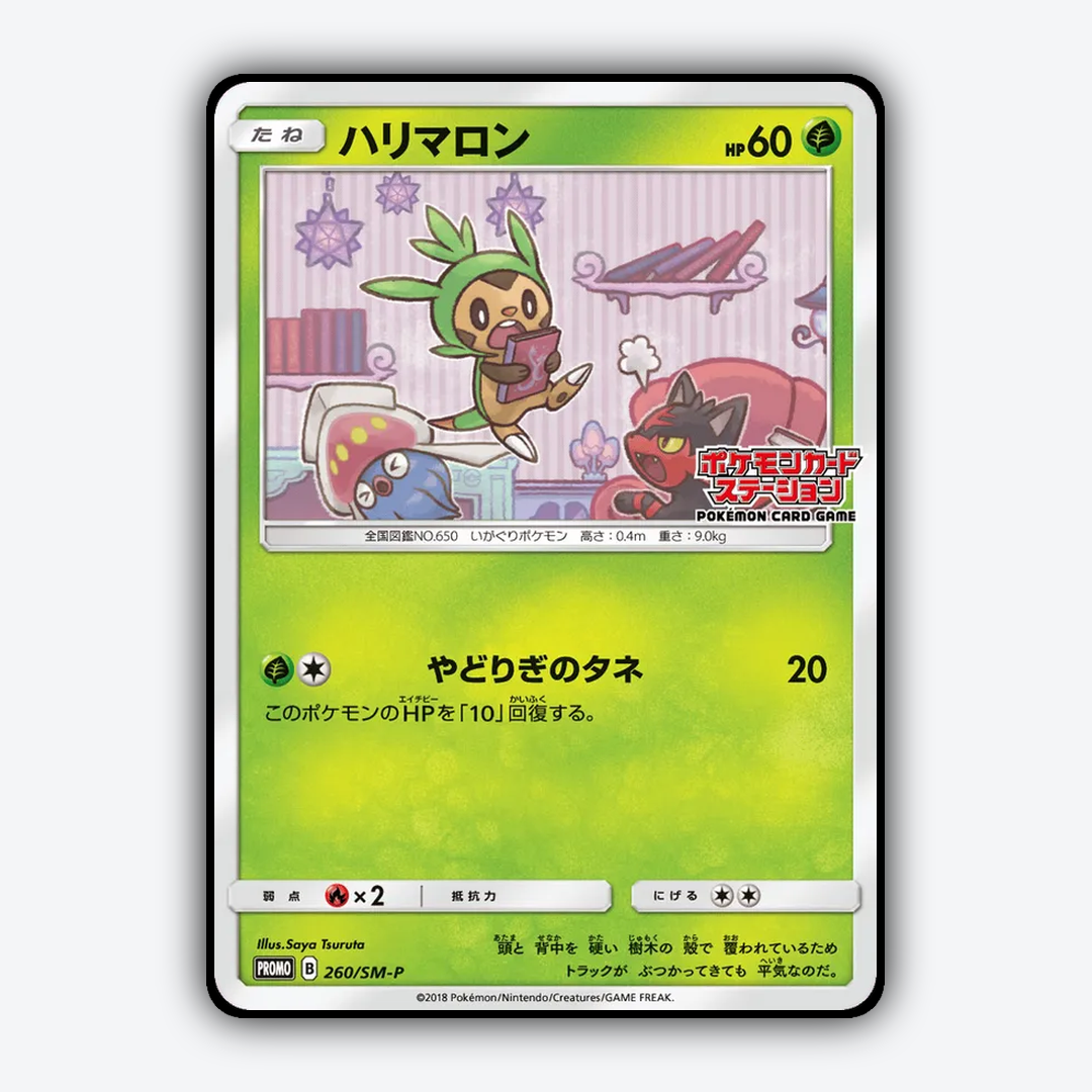Chespin #260 - Sun & Moon Promos Set - Card Rug