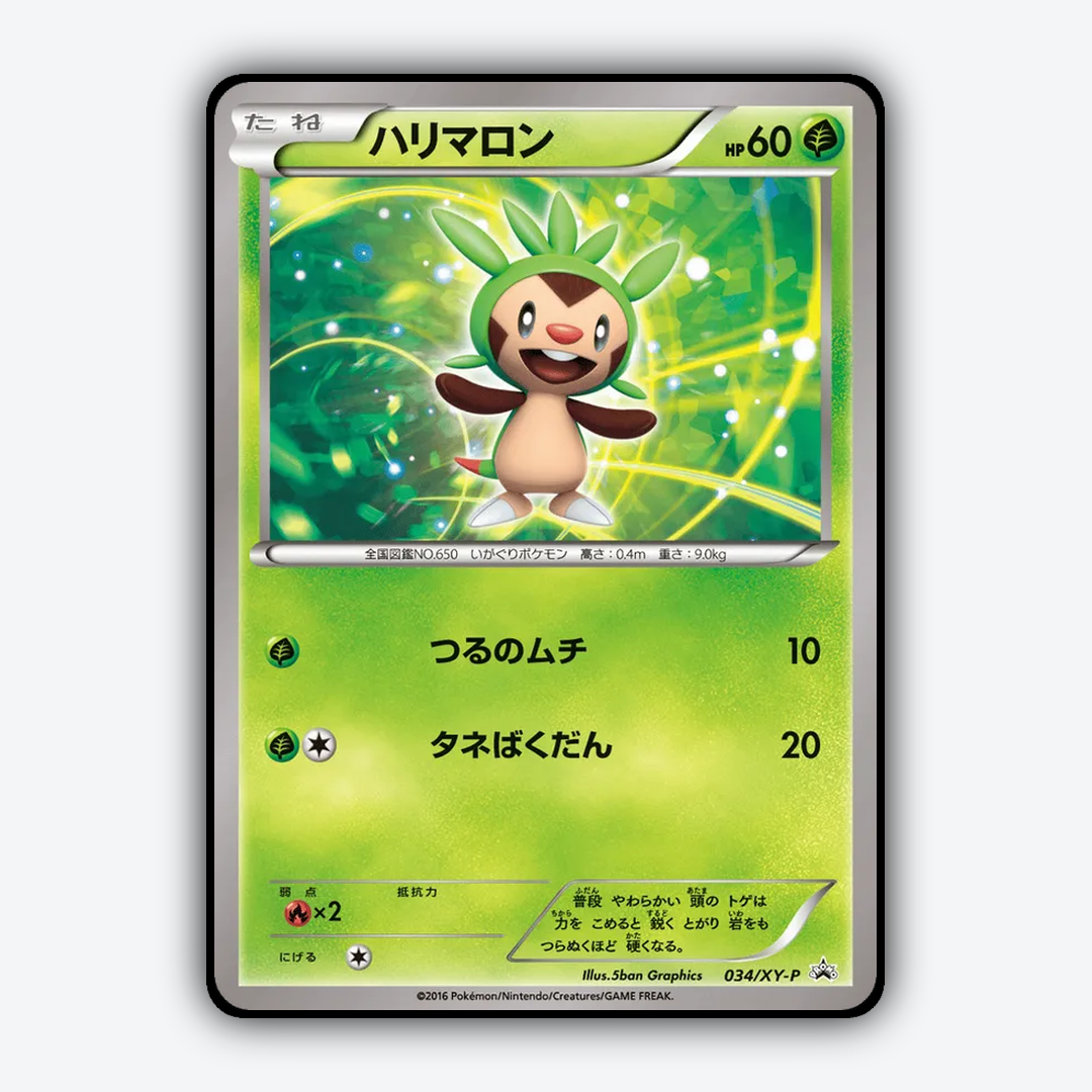 Chespin #34 - XY Promos Set - Card Rug