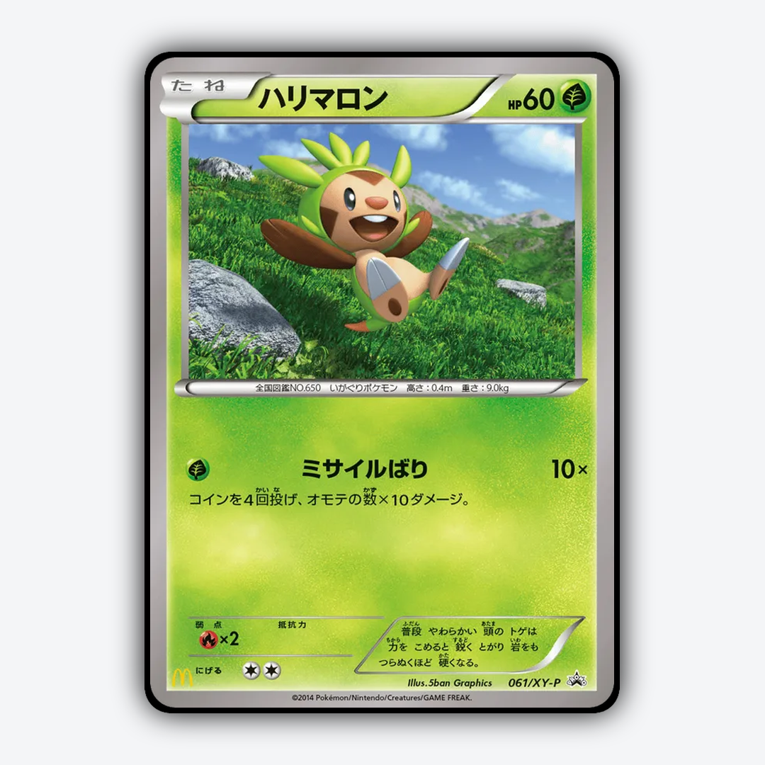 Chespin #61 - XY Promos Set - Card Rug