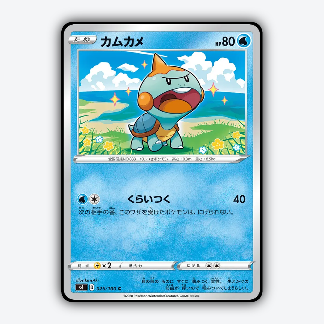 Chewtle 025/100 - Amazing Volt Tackle Set - Card Rug (JP)