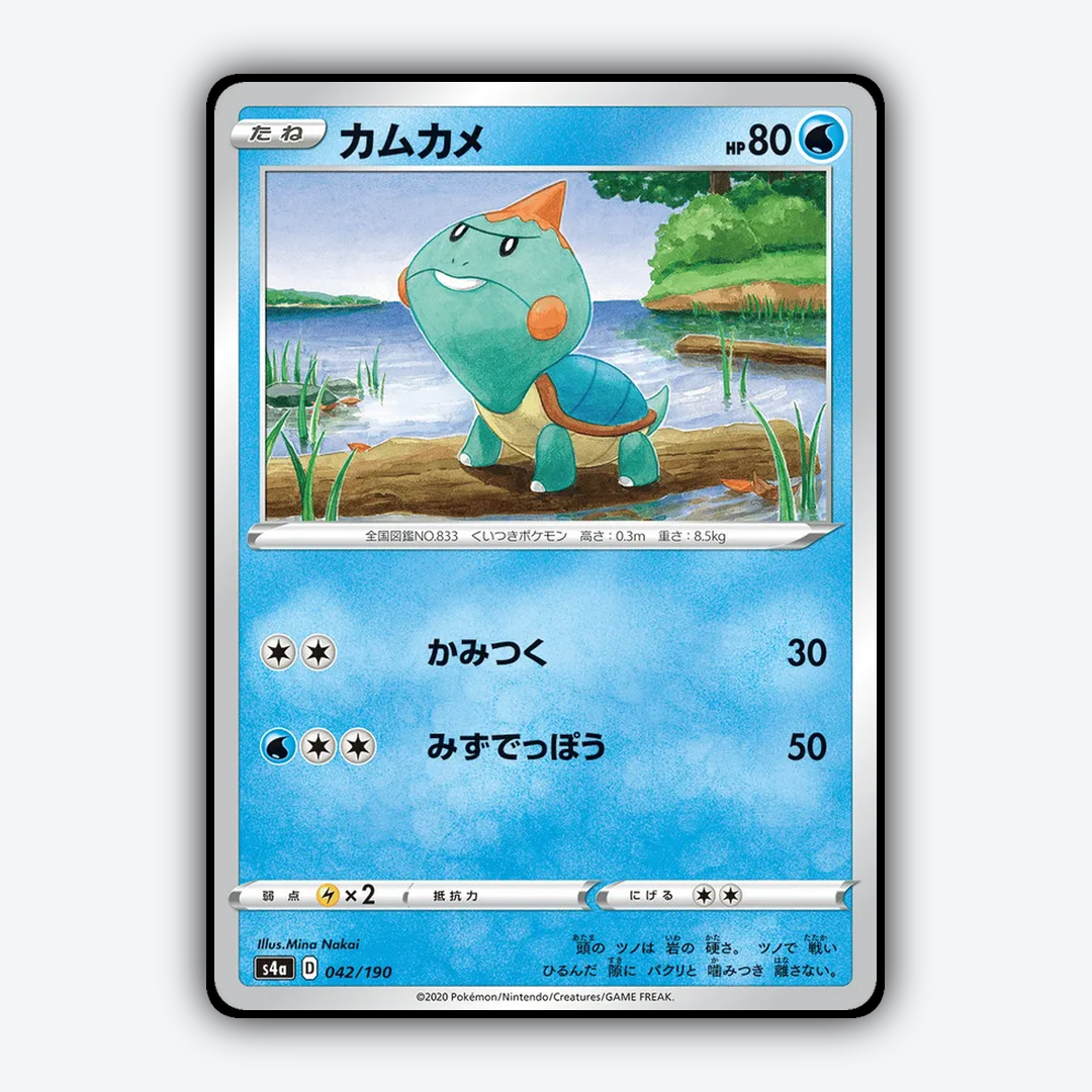 Chewtle_Shiny_Star_V_042-190.png