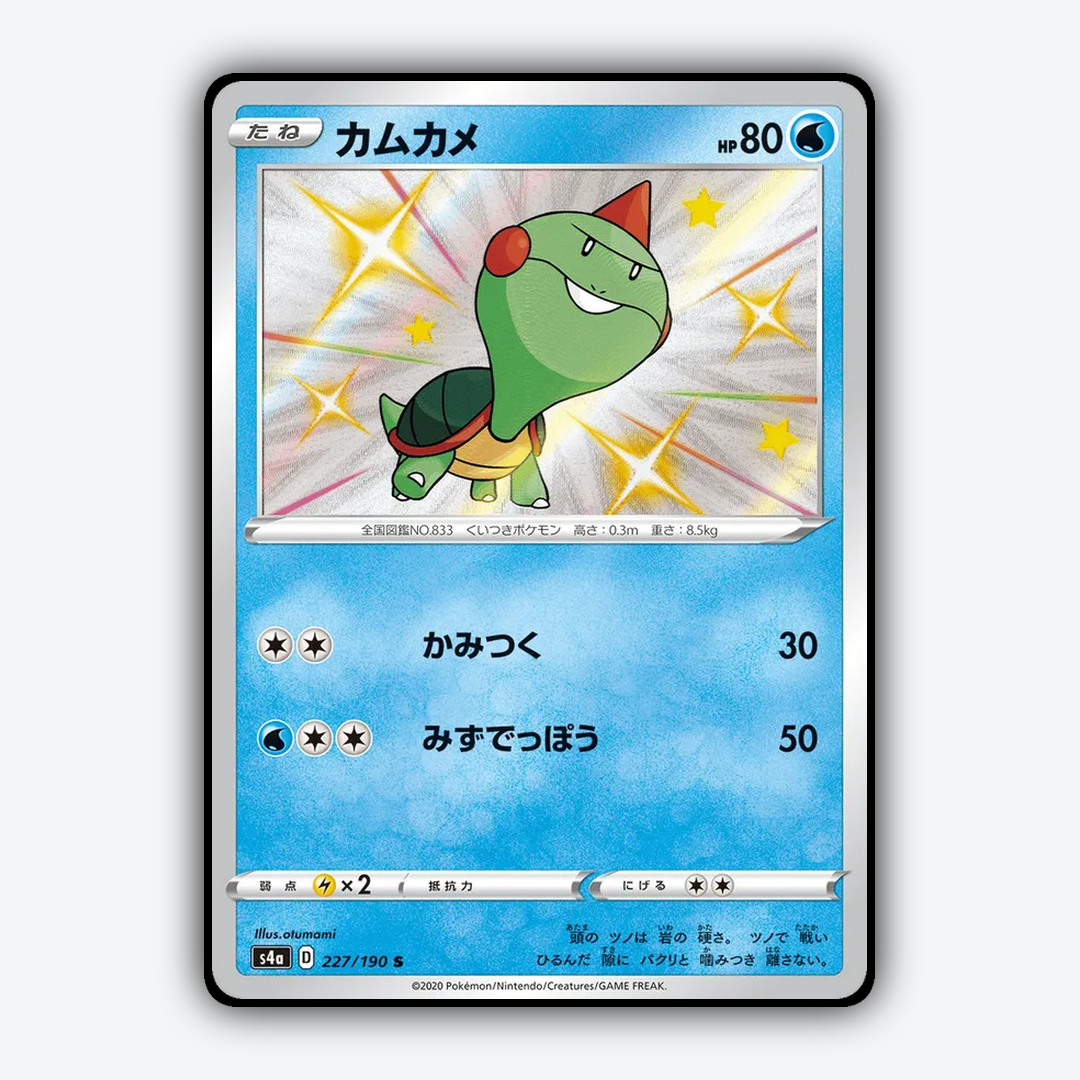 Chewtle_Shiny_Star_V_227-190.png