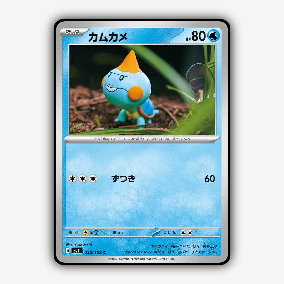 Chewtle 025 - Stellar Miracle Set - Card Rug (JP)